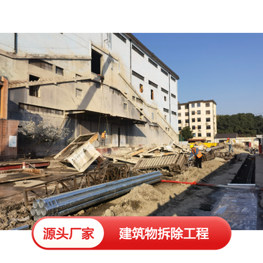 建筑拆除中的拆除作業規范與安全管理系統建設——基于河南泰禾建筑加固工程的實踐研究